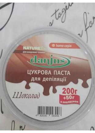 Паста для шугарінга danins шоколад бандажна в домашніх умовах 250 г,500г
