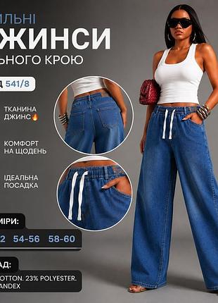 Джинсы женские