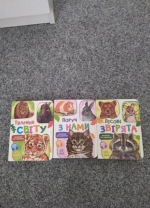 Набор детских книжек,3 шт