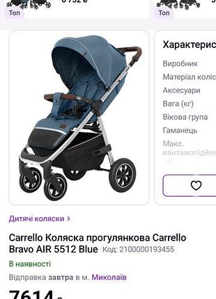 Гарний візочок