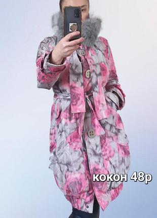 Куртка плащ пальто подстежкой 48 48 кокон рожеве