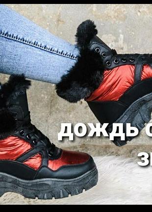 Ботинки зимние женские на толстой подошве черные красные 41-25.5