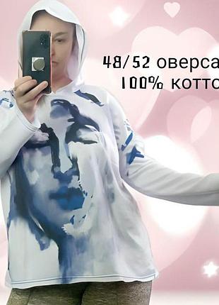 Худі оверсайз кофта з капюшоном 48 50 52