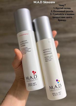M.a.d skincare очищуючий гель мигдальний, тонер регенеруючий