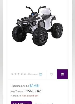 Електроквадрацикл 3+