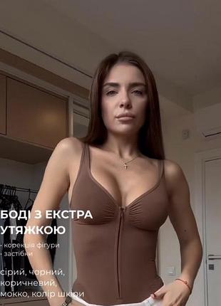 Жіноче боді з екстра утяжкою