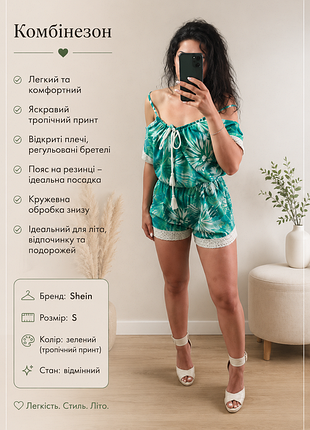 Комбинезон женский shein