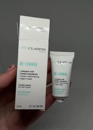 Clarins re-charge  нічна маска для обличчя