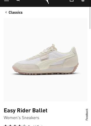 Кросівки puma easy rider