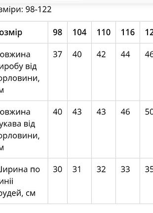 Вышиванка для девочки 9