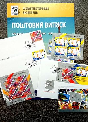 «europa. 70 лет маркам europa» почтовый набор полный эсклюзив