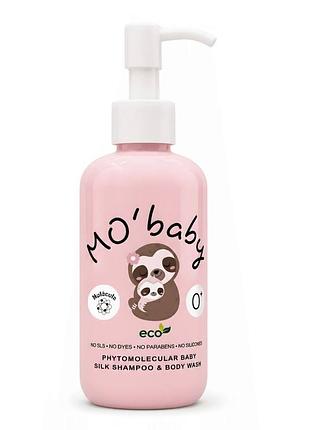 Детский фитомолекулярный гель-шампунь для волос и тела molecula mo`baby phytomolecular baby silk shampoo &amp; body wash, 250 мл