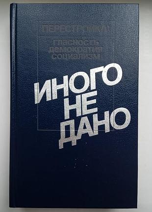 Перестроювання. іншого не дано.