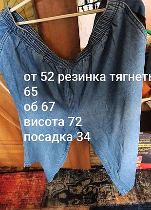 Бриджі котон батал