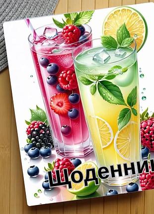 Щоденник коктейль (31465)