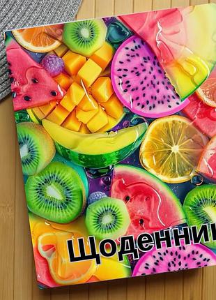 Дневник сладости (31467)