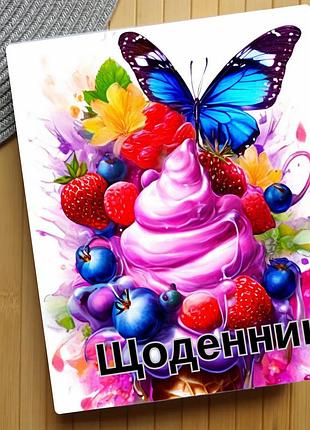 Щоденник морозиво (31457)