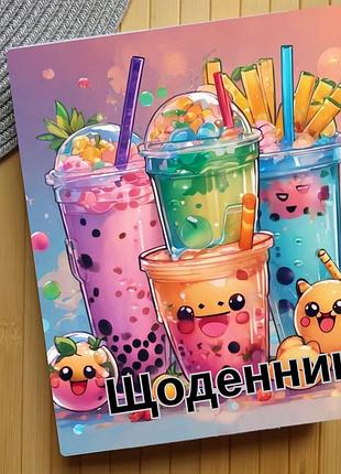 Щоденник коктейль (31466)