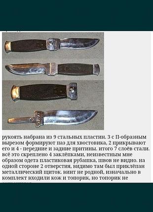 Колекційний ніж для рибалки охоти мооір (мсоо "мооир")  міжрегіональна спортивна громадська організація  товариство мисливців та рибалок при ссср срср