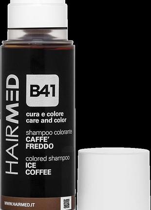Тонувальний шампунь холодна кава hairmed b41 150 мл