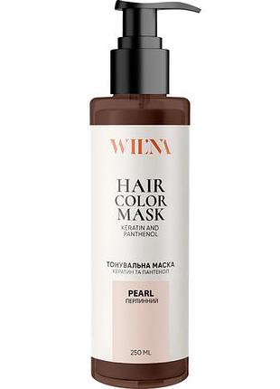 Тонирующая маска для волос с кератином и пантенолом wil'na hair color mask жемчужный 250 мл