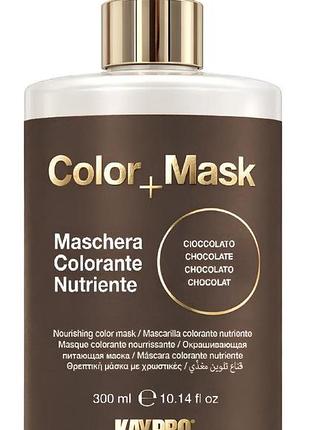 Живильна відтінкова маска kaypro color+mask шоколад 300 мл