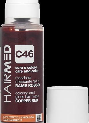 Тонирующая маска красная медь hairmed c46 150 мл
