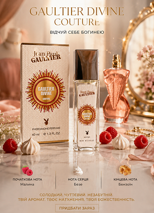 Divine couture🌟🌟 роскошний люкс аромат