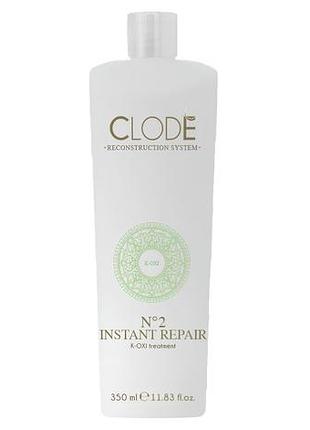 Інтенсивна реконструкція миттєвої дії clode k-oxi 350 мл