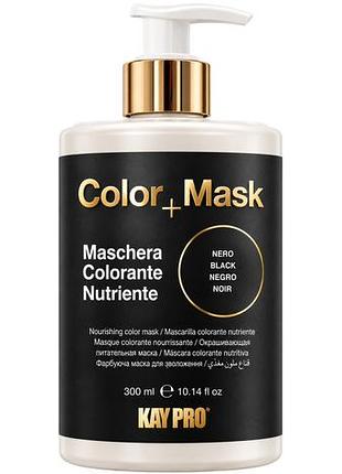 Живильна відтінкова маска kaypro color+mask чорний 300 мл