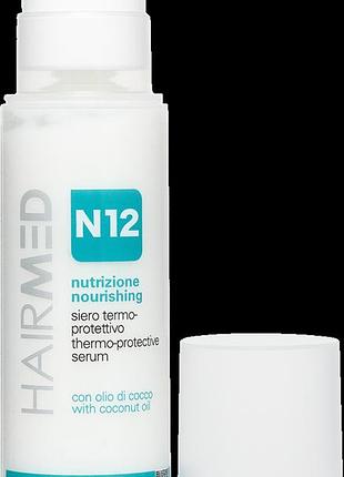 Живильна термозахисна сироватка з кокосовою олією hairmed n12 150 мл