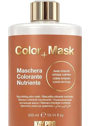 Живильна відтінкова маска kaypro color+mask мідь 300 мл