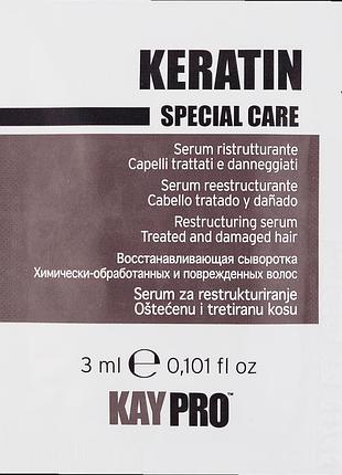 Сыворотка с кератином для химически поврежденных волос kaypro keratin 3 мл