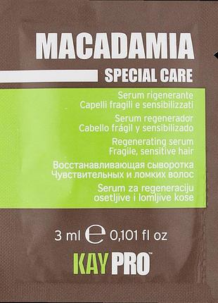 Сыворотка с маслом макадамии для ломких волос kaypro macadamia 3 мл