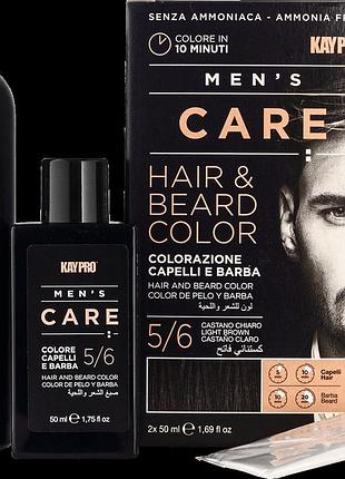 Набір для фарбування волосся і бороди світло-каштановий kaypro men's care hair & beard color 5/6 light brown