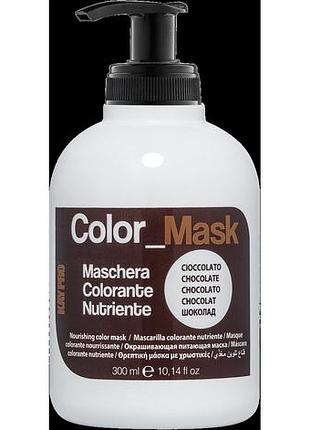 Питательная тонирующая маска kaypro шоколад 300 мл