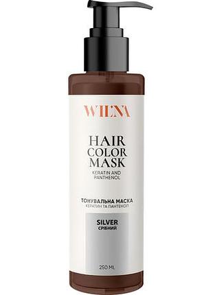 Тонирующая маска для волос с кератином и пантенолом wil'na hair color mask серебряный 250 мл