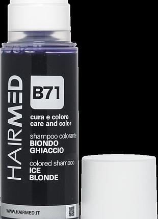 Тонувальний шампунь крижаний блонд hairmed b71 150 мл