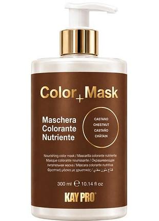 Живильна відтінкова маска kaypro color+mask каштан 300 мл