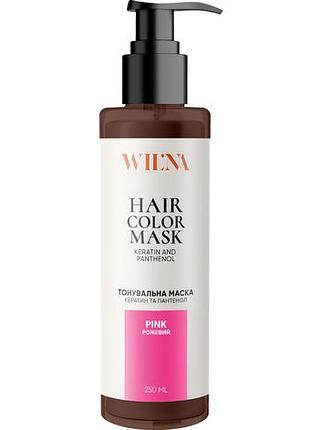 Тонирующая маска для волос с кератином и пантенолом wil'na hair color mask розовый 250 мл
