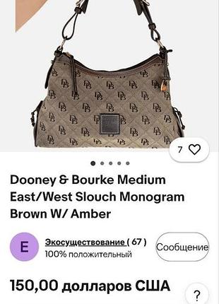 🤎 dooney &amp; bourke 1975. оригинал редкая модель! 🇺🇸
