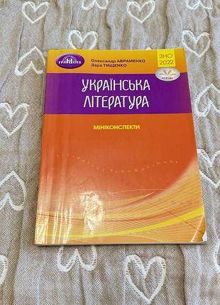 📚 літературний диктант з української літератури нмт 2026