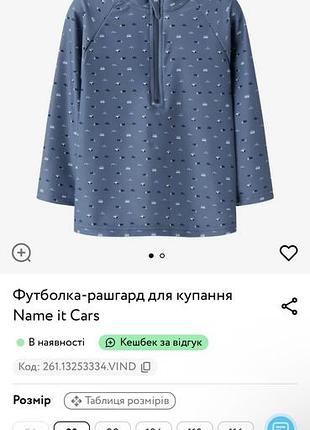 Купальник, кофтинка з спф 92 name it