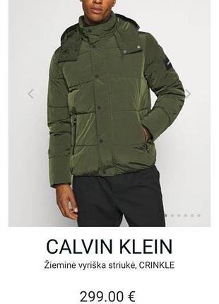 Calvin klein crinkle nylon куртка пуховик 300€