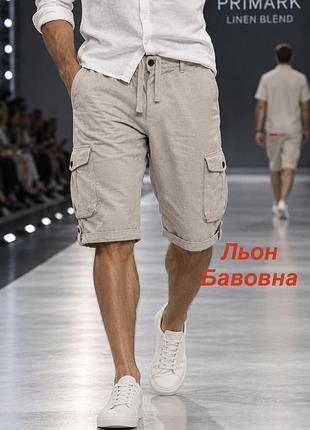 Шорти карго чоловічі primark бежеві xl льон бавовна