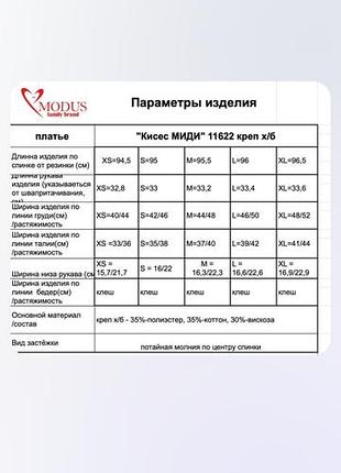 Платье миди 2
