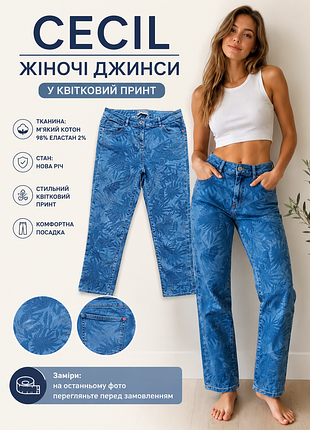 Женские джинсы фирмы cecil