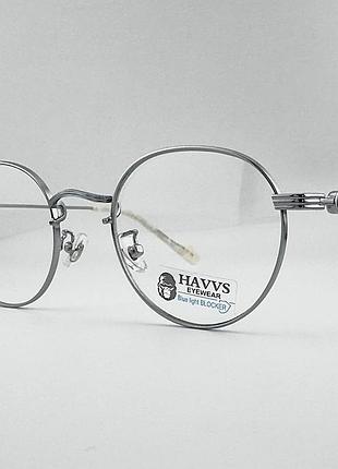 Компьютерные очки havvs zs52066 c1 круглые серебристые с защитой blue blocker и антибликовые