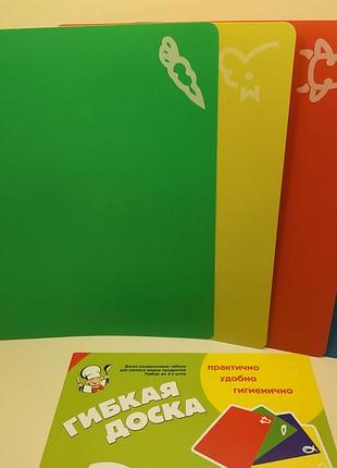 Доски кухонные гибкие цветные набор 4 шт 33х27 см