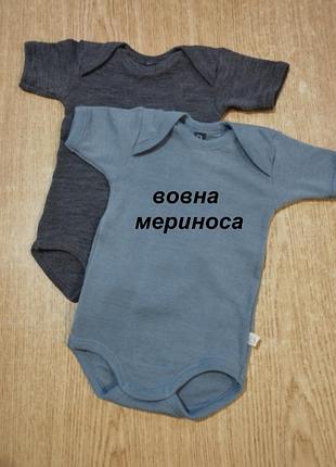 Премиальный термо боди dilling woolbaby шерсть мериноса теплый